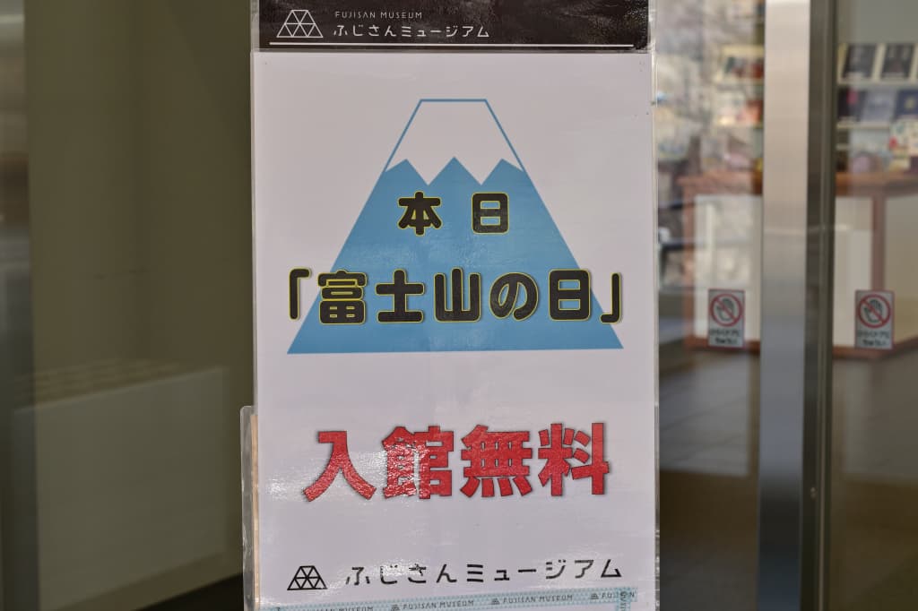富士山ツーリング