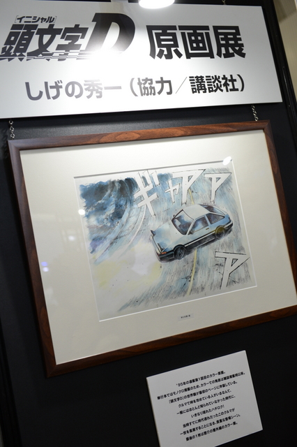 東京オートサロン 2013