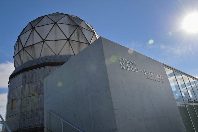 富士山レーダードーム館で気象学の大切さと歴史を学ぶ