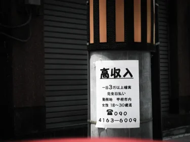 爆死の夜 – ノリと楽しさ Vol.14