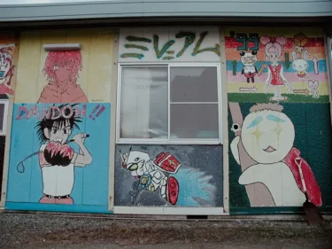 如実に見る – ノリと楽しさ Vol.21