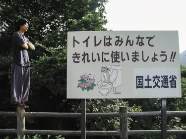 下等生物は去れ！ ｰ ノリと楽しさ Vol.42