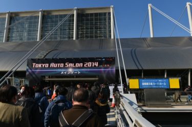 東京オートサロン 2014