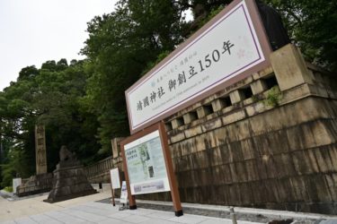靖国ミーティング